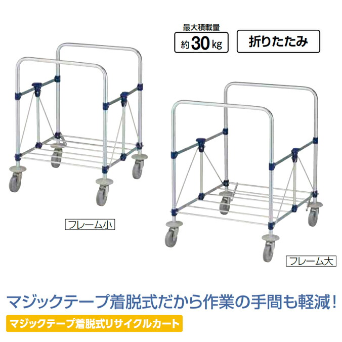 お役目用お洗い濯ぎ手押し車 コンドルリサイクルカートY-2独立独行式MT（ひな形）小 折りたたみ 山崎製作 CA865ｰ00SXｰMB 手押し車 泊まり 大建築 検査と修理