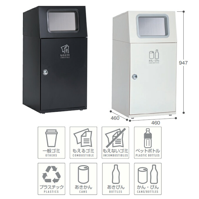 ごみ箱 屑入れ ダストボックス ゴミ箱 スチール製 ニートST フラップ付 67L 屋外用 テラモト DS-165-010 ~ DS-165-018 商業施設 店舗 受注生産品|業務用品SHOP Clean Depot