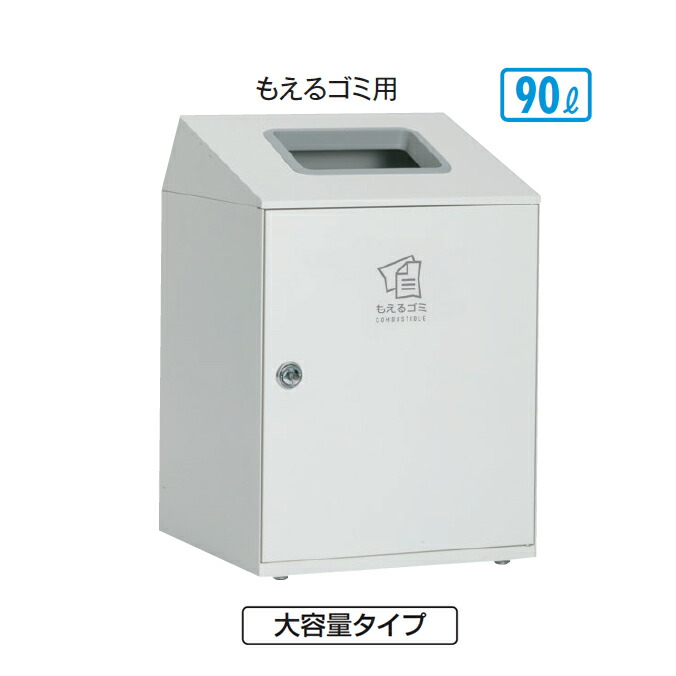 屋内用スチール写真製屑入れ 大静電容量 ニートLGF 90L テラモト DS-166-920-7 商業主義設立 砂ぼこりボックス席 屑入れ 大建築 紙くずかご