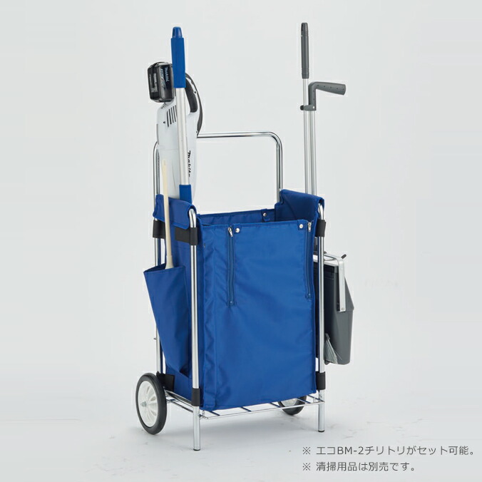 清掃用カート BMキャリー2 テラモト DS-233-302-3 掃除 清掃 ビル メンテナンスカート ホテル 代引決済不可｜業務用品SHOP Clean Depot