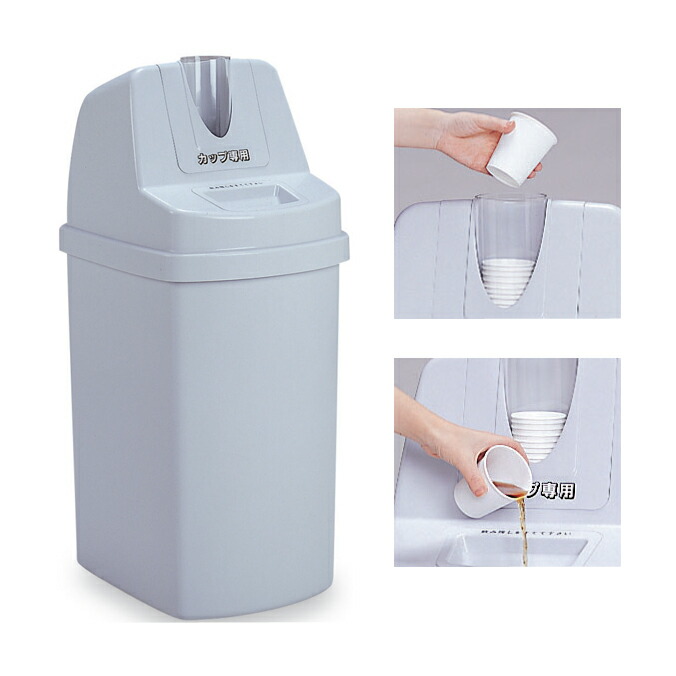 カップ回収ボックス カップ回収容器95 飲み残し 95L ごみ箱 ゴミ回収 テラモト DS-581-090-0 代引決済不可