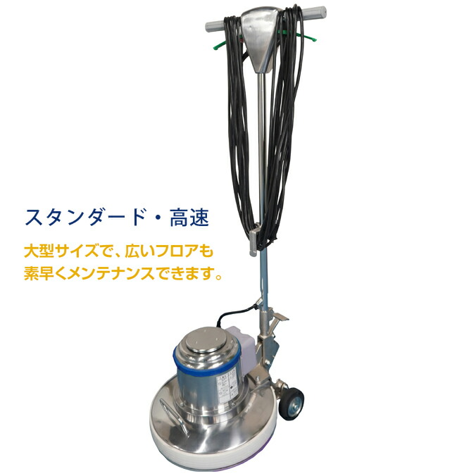 コンドル ポリシャー CP-14型A レバースイッチ E-237スタンダード ／ E-238 高速　センタースイッチ E-237-4 スタンダード ／ E-238-4 高速