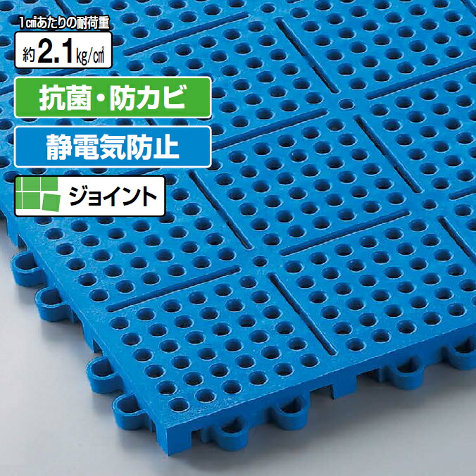 水切りマット ロイヤルソフト 縁駒M (山崎産業 F-138-FM) (すのこ スノコ 業務用 ジョイント式 施設 水回り 安全)