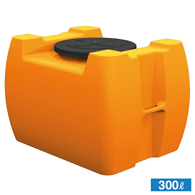 お役目用多目的貯蔵タンク 300L 500L 1000L ポリエチレン貯蔵タンク ローリー貯蔵タンク KMR300 KMR500 KMR1000 カイスイマレン 農作御役目用 工事一こま用 【代引決済・人間宅送りとどける不可】