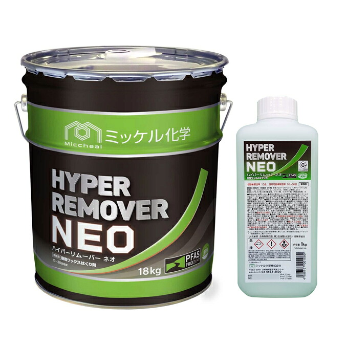 超強力タイプ 剥離剤 ハイパーリムーバー NEO 1kg 18kg ミッケル化学|業務用品SHOP Clean Depot
