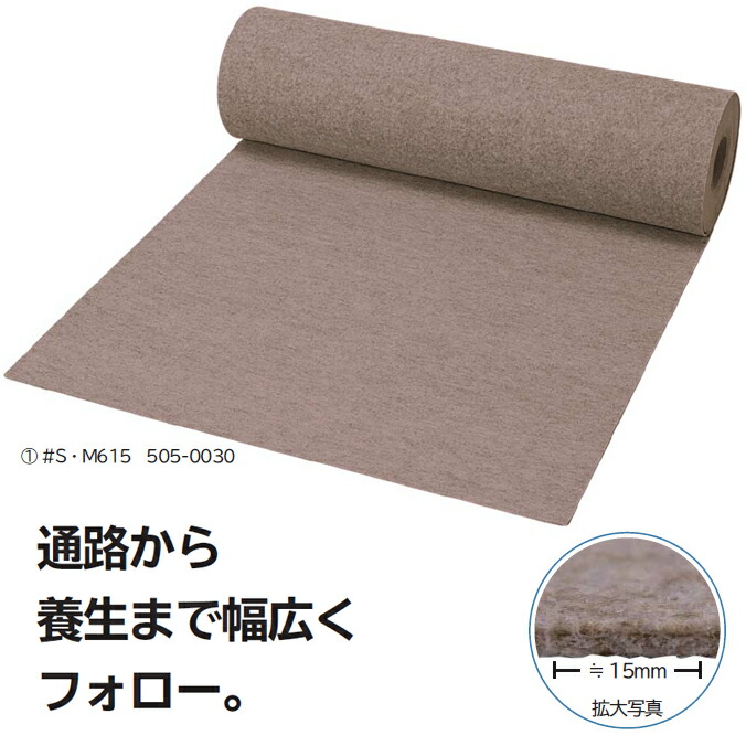 屋内用 通路マット コロナ22 パンチカーペット 910mmX25m乱 養生 ミヅシマ工業｜業務用品SHOP Clean Depot 23,568円