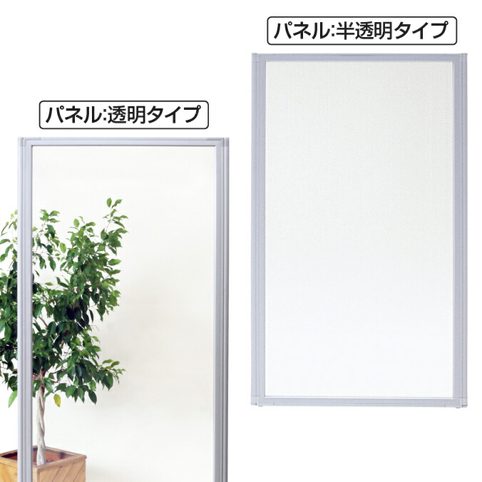 パーテーション 衝立用パネル 半透明 176.5x90cm テラモト OT-313-002-0