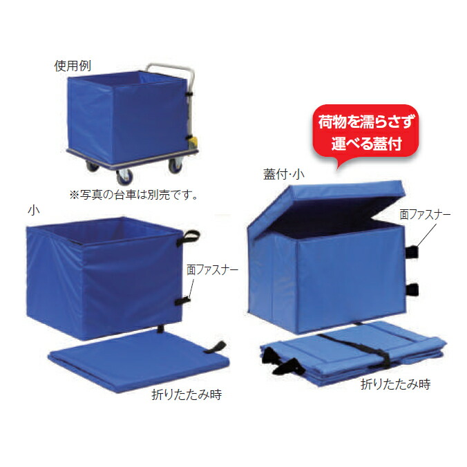 手押し車用折りたたみボックス席 荷落ちぶれ押しとどめる 手押し車用箱 テラモト
