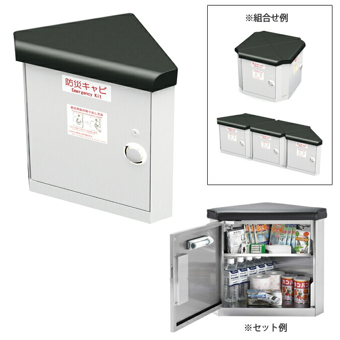 エレベーター用 防災キャビ 椅子型タイプ テラモト OT-961-103-0 防災グッズ 椅子としても活躍