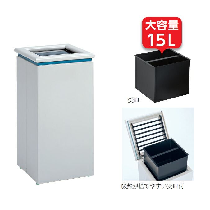 屋内用 灰皿 プロスモーキー (灰皿)  約15L テラモト DS-264-015-0 工業プラント 百貨店 執務室 食べ物屋 バス発着場