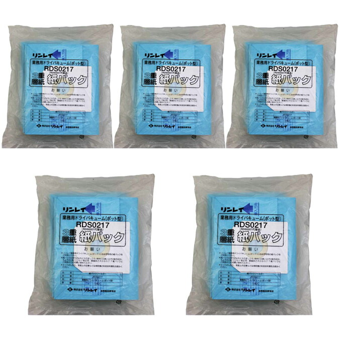 まとめ買い RD質問用紙容器に並べる(10枚入)×5書き割り リンレイ RDS0217 RD-370R RD-ECO2 ポット型 洗い濯ぎ機 砂ぼこり容器に並べる 御勤め用 器械