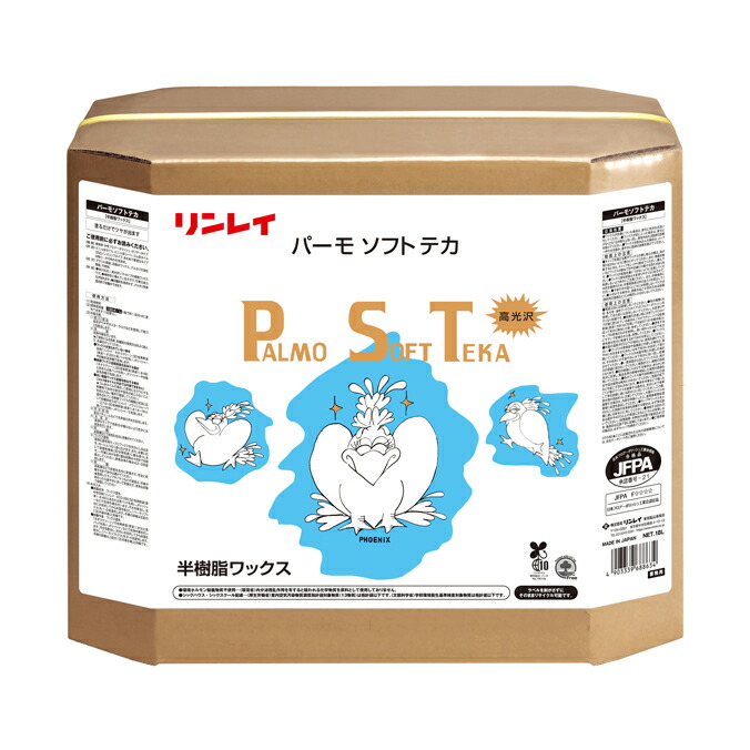 パーモソフトテカ【18L】(リンレイ) (環境 学校 幼稚園 保育園 シックスクール 激安)