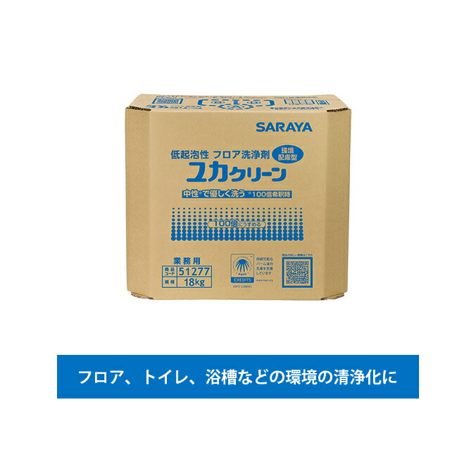 低起泡性フロア用洗浄剤 サラヤ ユカクリーン 18kg 八角 ＢＩＢ