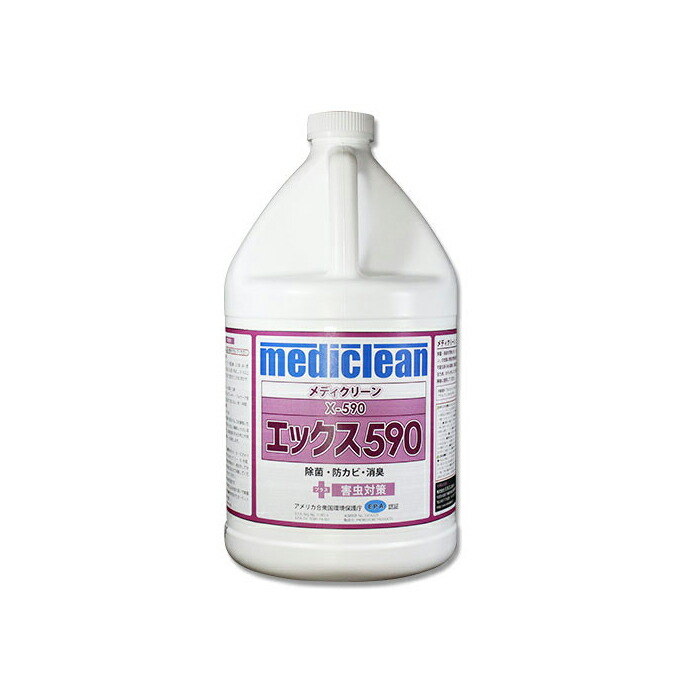 除菌 防菌類 消臭 SMSjapan X-590 エックス590 3.8L