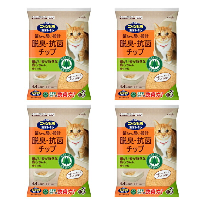 まとめ買い 4.4L×4袋 ニャンとも清潔トイレ 脱臭・抗菌チップ 極小の粒 エステー 猫トイレ 天然素材 送料無料