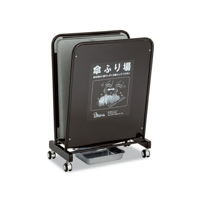 傘しずく取りしずくりーん Type S-600 UB-527-306-0 傘のしずく取り用雨 傘 執務室 食べ物屋 バス発着場 商業主義創業