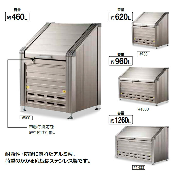 全面軽銀 トラッシュステーション #500 #700 #700 #1300 山崎実業 YD-158L-AL くず物寄せあつめる庫 ゴミ寄せあつめる場 庫入れ庫 アパルトマン 【代引決済不可】