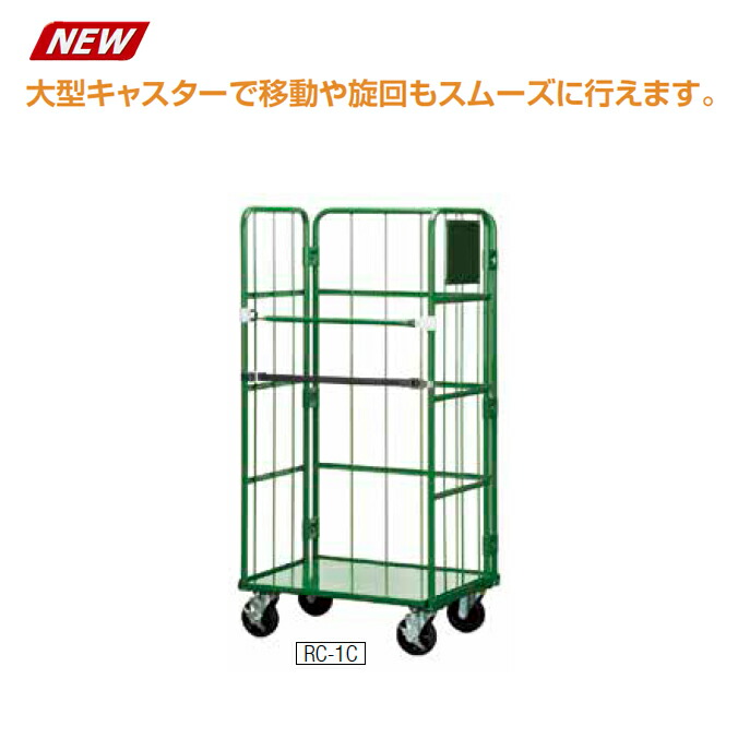 大型カート カゴ台車 Cタイプ RC-1C 山崎産業 YW-479L-ID ダンボールカート 段ボール 回収 ビル オフィス 事務所 店舗 受注生産品｜業務用品SHOP Clean Depot