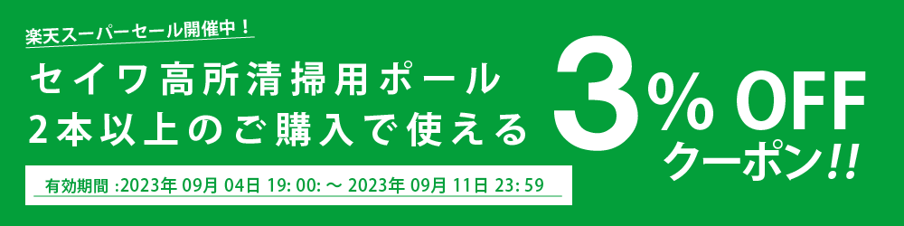 楽天市場】高所 掃除 ポール カーボングラスファイバーポール4段式 4段