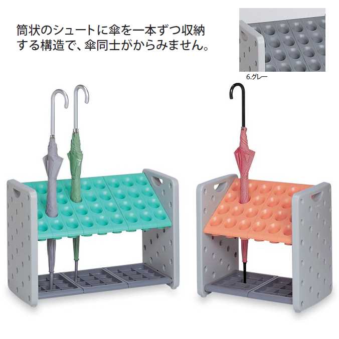 傘立て お役目用 アーバンピット 【傘36本立】(テラモト UB-287-036) (傘たて 執務室 食べ物屋 バス発着場 設立 激安)