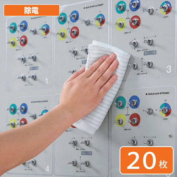 【まとめ買い】コンドルマイクロファイバークロス除電式20枚 (山崎産業 DU564-000X-MB)(OA機器 清掃用品)