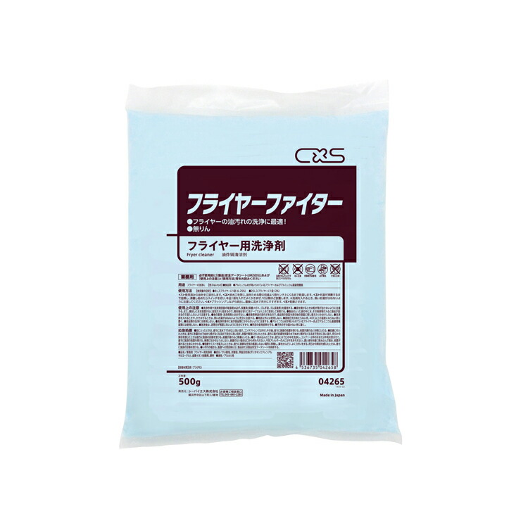 シーバイエス 中性洗剤 フライヤーファイター 500g 1袋／20袋 フライヤー専用中性洗剤  油汚れた状態