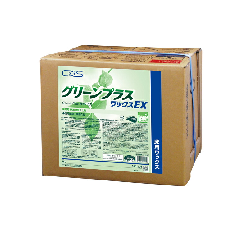 シーバイエス ワックス グリーンプラスワックスEX・18L 環境配慮 高耐久
