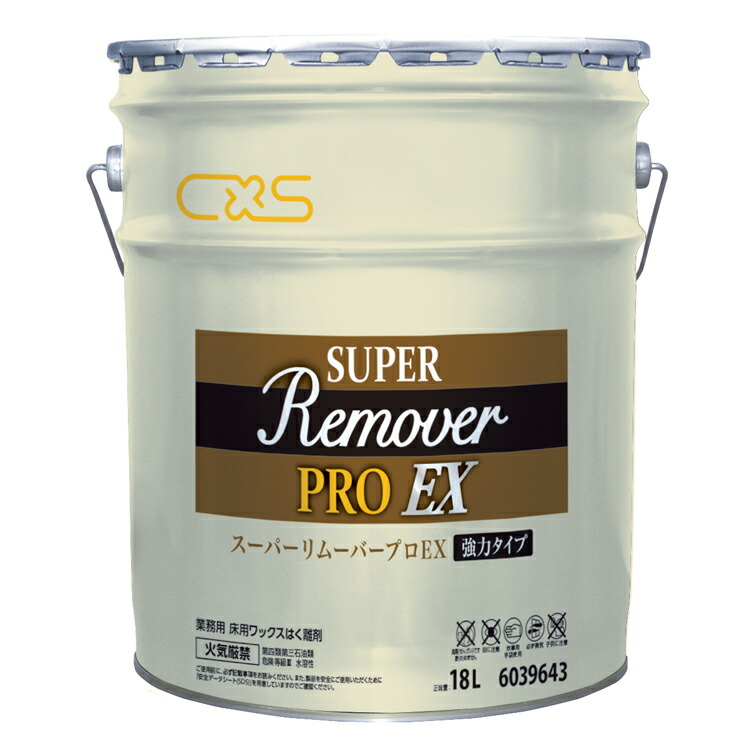 シーバイエス 剥離剤 スーパーリムーバープロＥＸ 18L 超強力剥離剤 16,026円