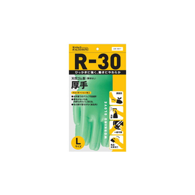 まとめ買い 20個 ダンロップ ゴム手袋 厚手 R-30 グリーン L