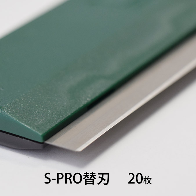 市場 ナルビー 替刃 S-PRO替刃