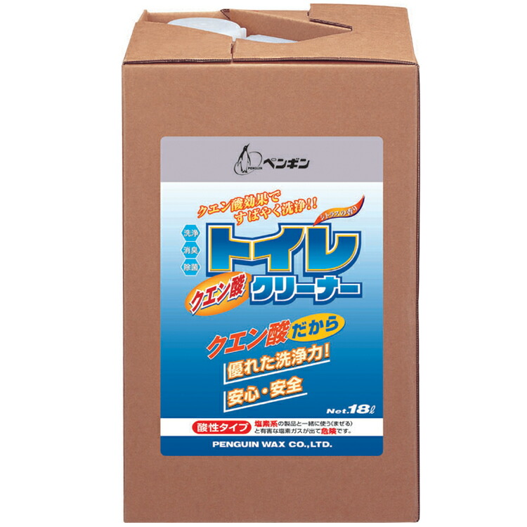 ペンギン蝋涙 中性洗剤 クエン酸室内用便器洗浄剤（ＢＩＢ） 18Ｌ トイレ用洗剤-洗剤・柔軟剤・クリーナー