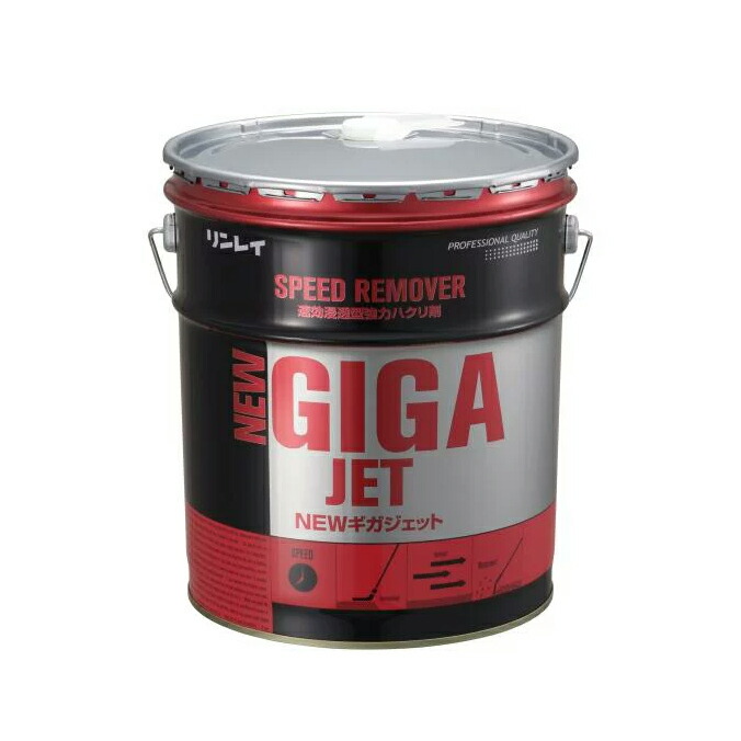 リンレイ ハク離剤 NEW ギガジェット 18L