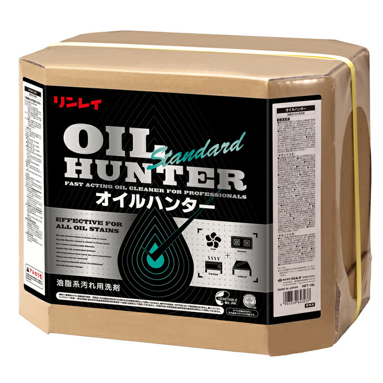 リンレイ 油脂用洗剤 オイルハンター 18L|業務用品SHOP Clean Depot