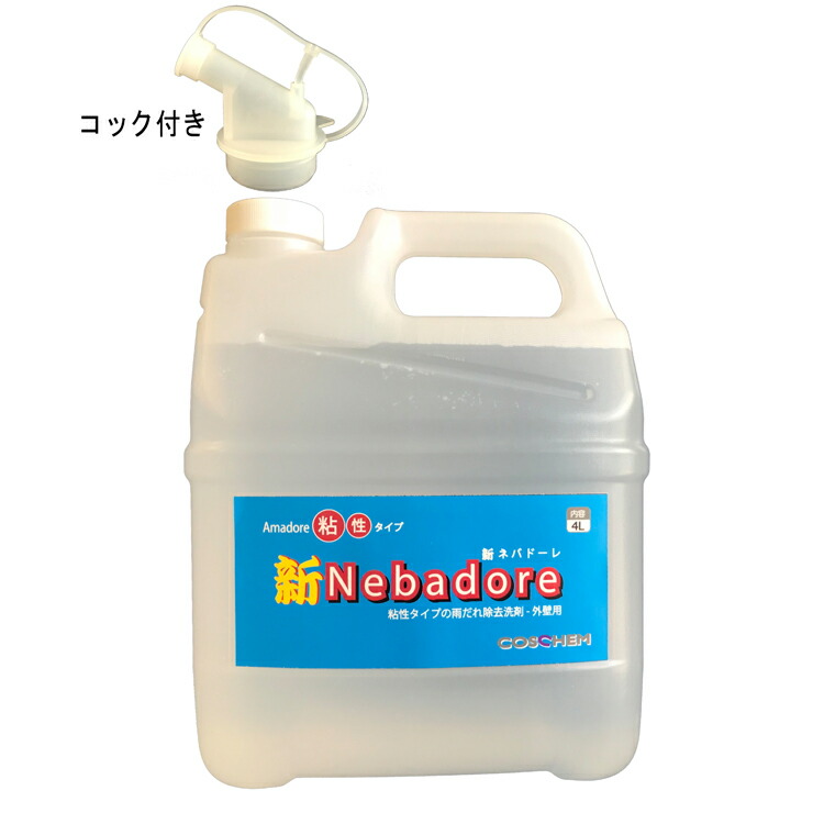 塗料壁面用雨垂れ跡除去クリーナー TOSHO Amadore粘性タイプ 新ネバドーレ Nebadore 3.78L サービス