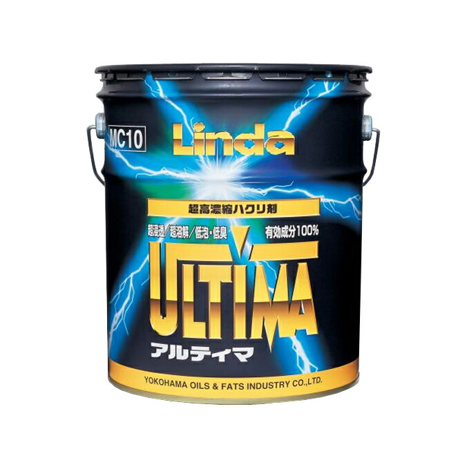 横浜あぶら身実業 超豪然たる取りはずす剤 アルティマ 18L