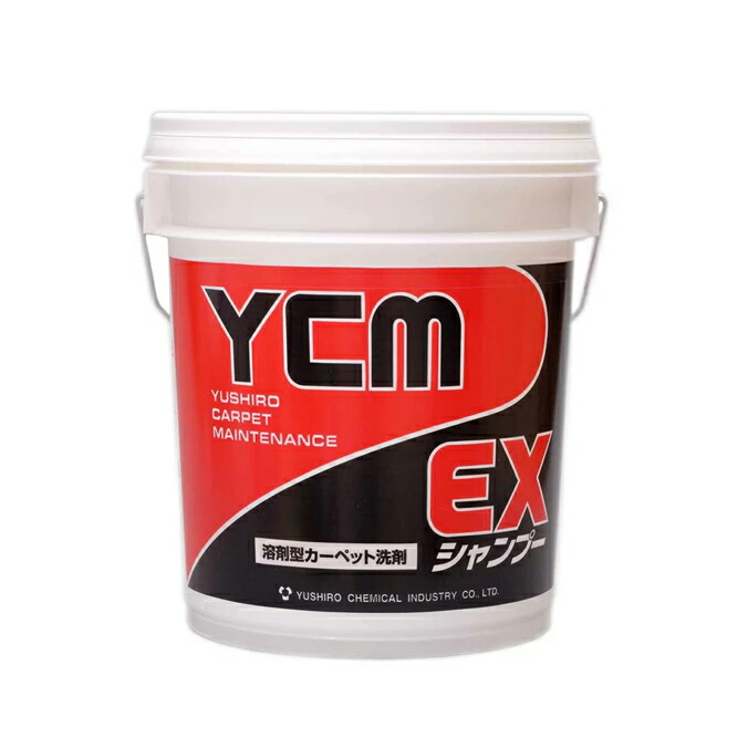 ユシロ化学工業 洗剤 YCM-EXシャンプー 18L|業務用品SHOP Clean Depot