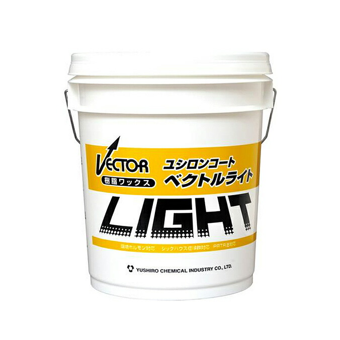 ユシロ化学工業 ワックス ベクトルライト 18L｜業務用品SHOP Clean Depot