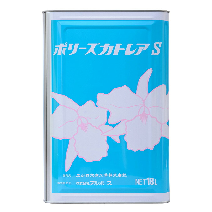 御手々石ケン ユシロ化学工業 室内用便器石ケン ポリーズ カトレアＳ 18L
