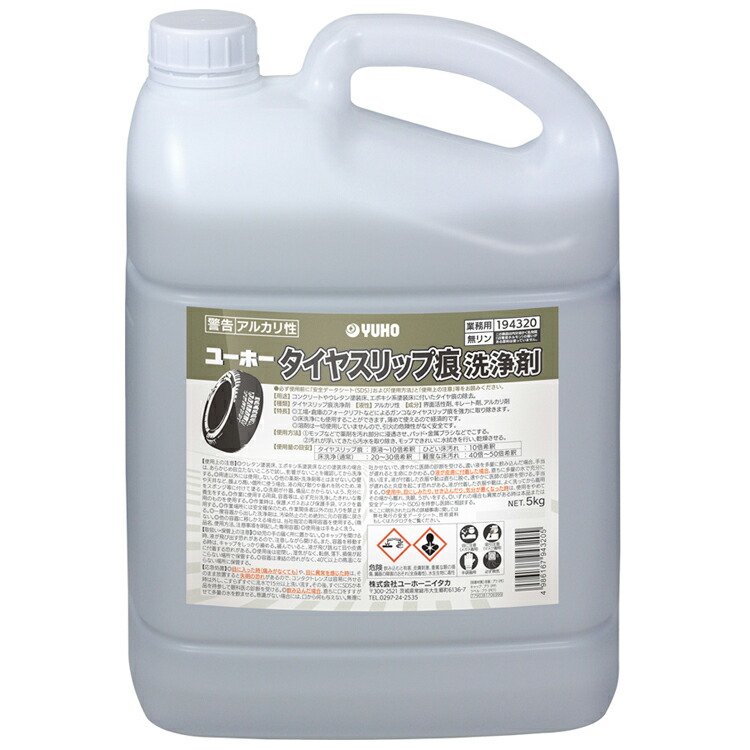 業務用「横浜油脂:パワークリーンZII」水槽洗浄剤 :PAWAKURINZ:キクミ