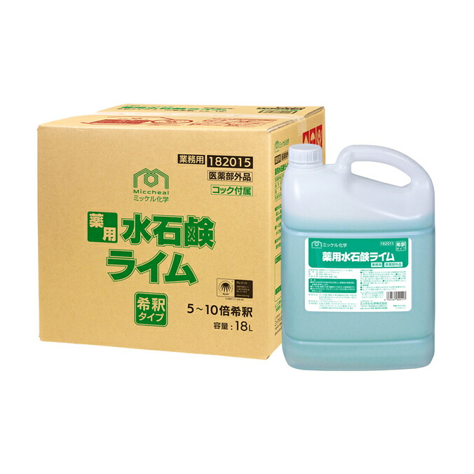 ミッケル舎密学 御手々石ケン 薬用水石ケン菩提樹 18L 石ケン 薬用 低必要経費