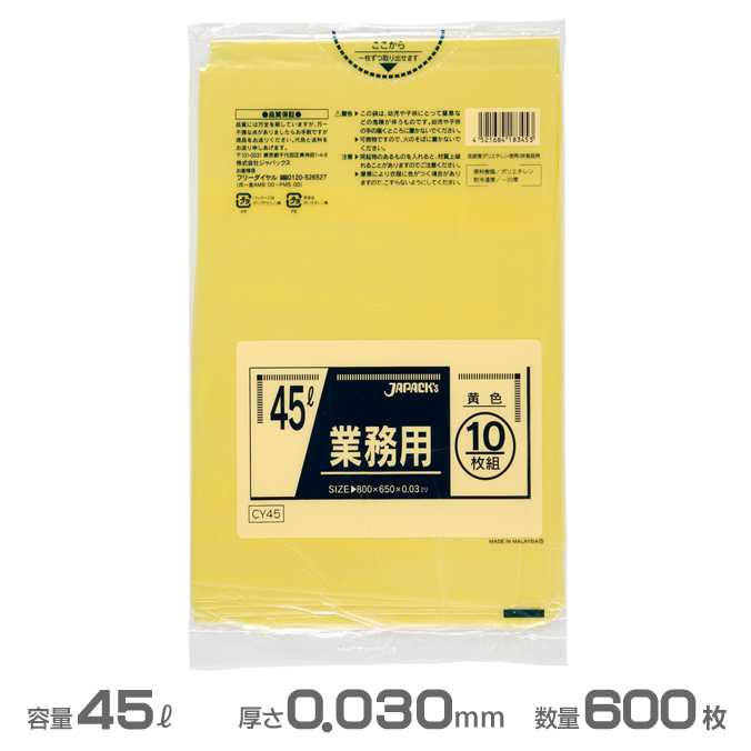 楽天市場】業務用MAX ポリ袋(半透明) 0.030mm厚 120L 200枚(10枚×20冊