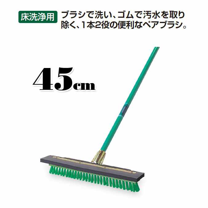 楽天市場】【45cm】玄関タイル コンクリート 掃除に人気の水切り