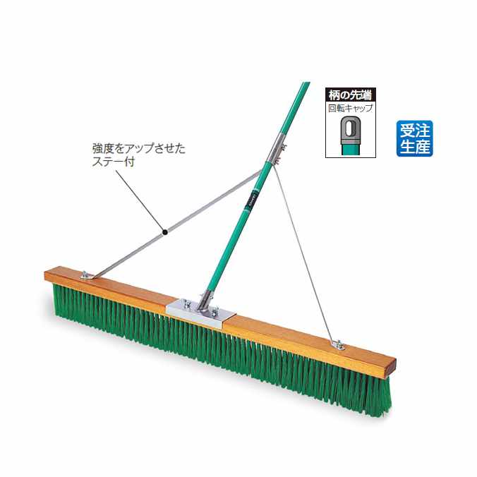 整地用ブラシ コートブラシ(塩化ビニール)ステー付 180cm (テラモト CL-414-718-0) テニスコート グラウンド スポーツ施設 運動場 競技場 【代引決済・個人宅配送不可】｜業務用品SHOP Clean Depot