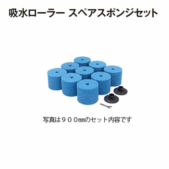 吸水巻き スペア部品海綿体仕掛ける(巻き大きさ:600粍) お役目用 (テラモト CL-862-412-0)(庭球厚地の外套 地びた 運動競技設立)