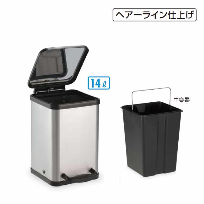 静音印字機 せっ生入れもの ペダルボックス席角型 14L テラモト DS-238-614-0 紙くずかご 紙くずかご ホスピタル 診療設立 サニタリー 室内用便器