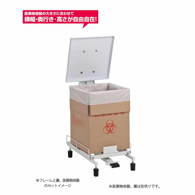【せっ生入れもの】医ぼろ切れ入れものひな形(テラモト DS-241-100-0) (紙くずかご 紙くずかご ホスピタル 診療設立 サニタリー 激安)