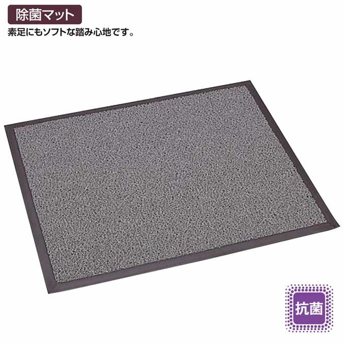 業務用マット(室内) 除菌マット ケミタングル FB 75&times;90cm (テラモト MR-120-642-5) (衛生 屋内 医療 福祉施設 床 激安)｜業務用品SHOP Clean Depot