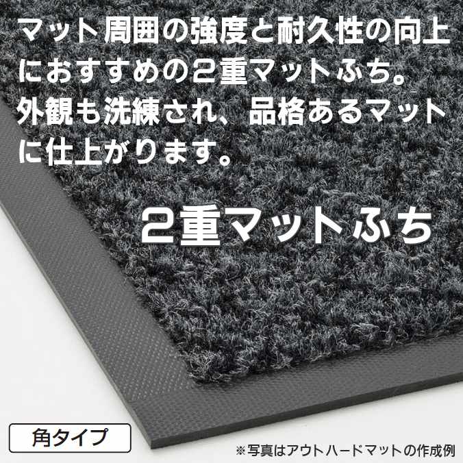 楽天市場】(玄関マット用)マットふち(38mm巾)【38mm巾×20m】(テラモト