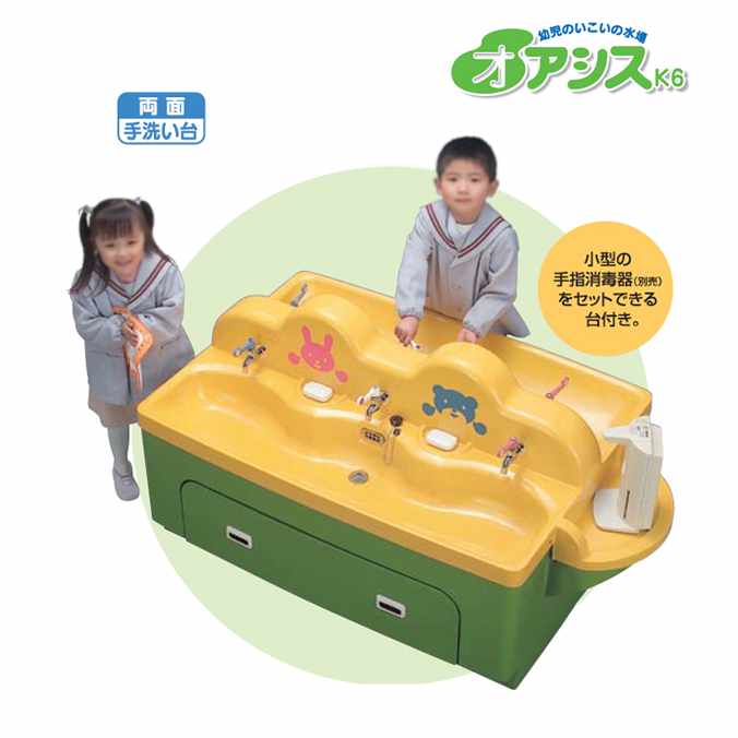 両面室内用便器台 オアシスK6(カイスイマレン)(保育園 幼稚園 ちびっ子用)【代引決済・人間宅送りとどける不可】※貨物輸送が別途かかります。