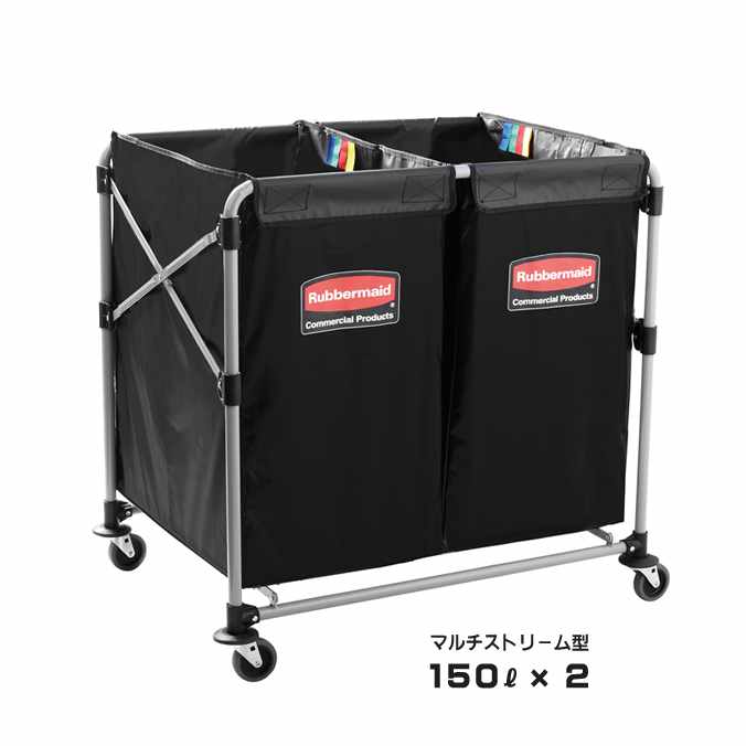 X手押し車 マルチ流れ型 2×150L(天然ゴムお手伝いさん)(ゴミリコール 紙くずかご 営利主義併設 激安)【代引決済不可】 法人様用